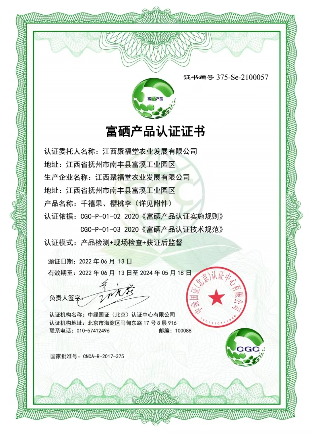 微信图片_20230309090054.png