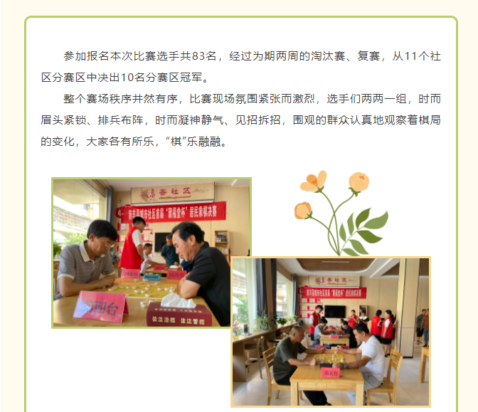微信图片_202307041004592.png